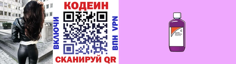 Codein напиток Lean (лин) shop клад Покровск