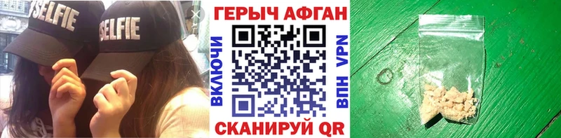 ГЕРОИН герыч  Покровск 