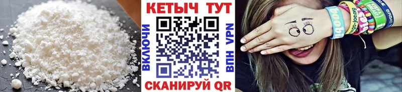 КЕТАМИН ketamine  Покровск 