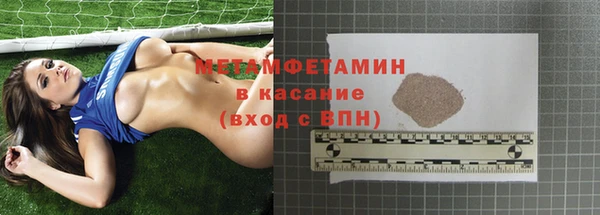 мяу мяу кристалл Арсеньев