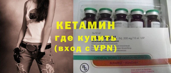 мяу мяу кристалл Арсеньев