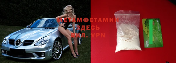 мяу мяу кристалл Арсеньев