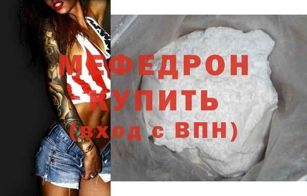 мяу мяу кристалл Арсеньев