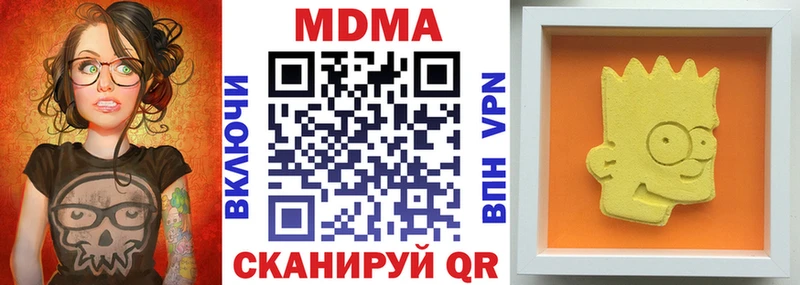 MDMA кристаллы Покровск